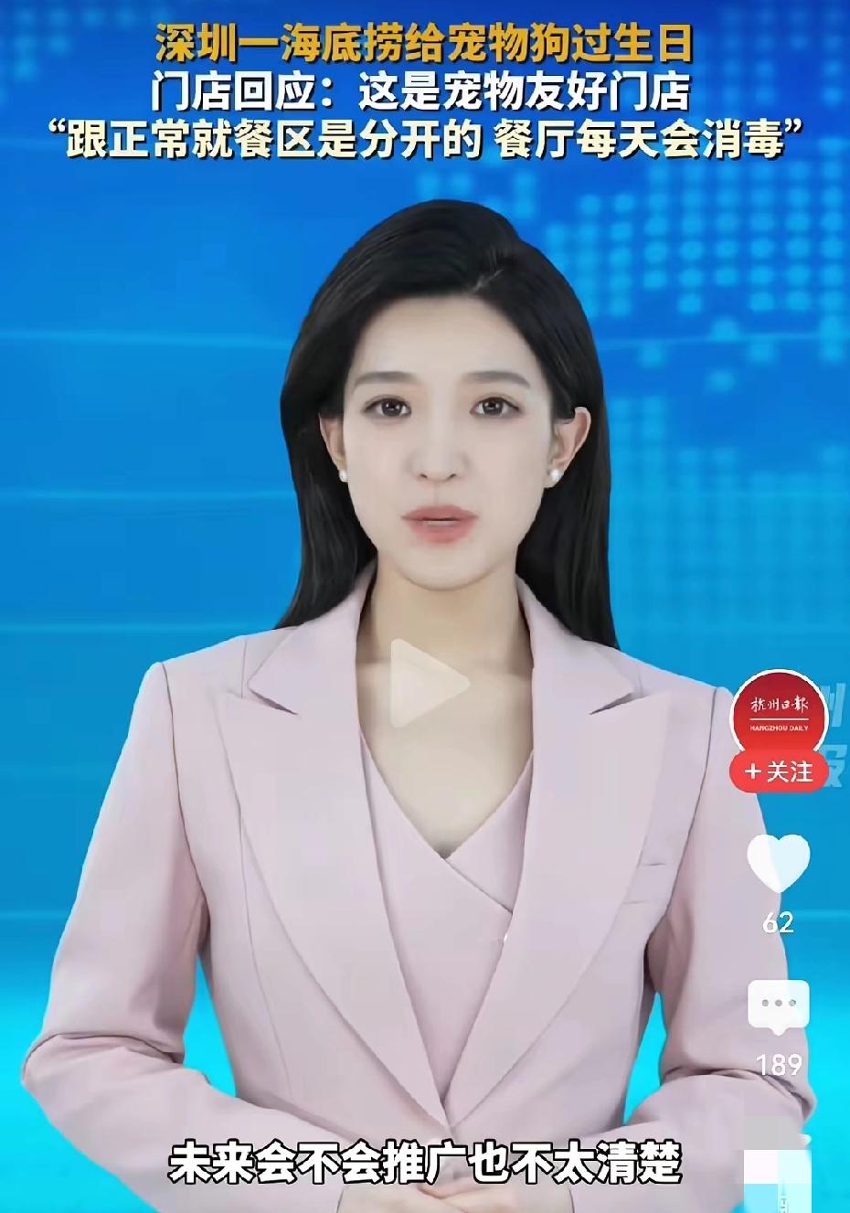 深圳海底捞给宠物狗过生日，他们说，餐具会每天消毒。我就好奇了，如果海底捞每天