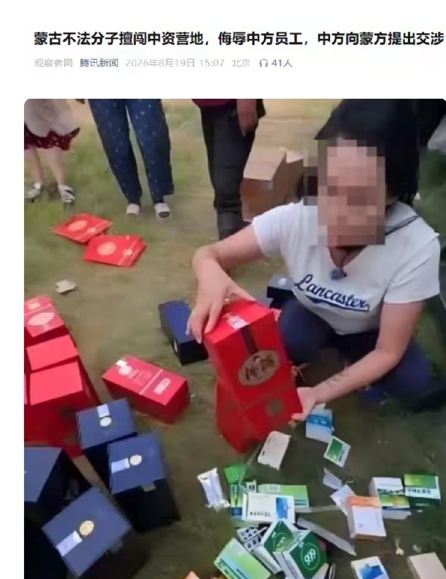 中俄油气管道为啥死活不肯走蒙古？真的单纯嫌远吗？刷到蒙古中资营地出事这条新