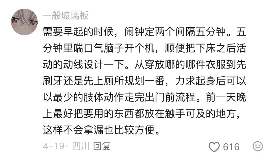 天呐，这才是低精力人的生活指南！