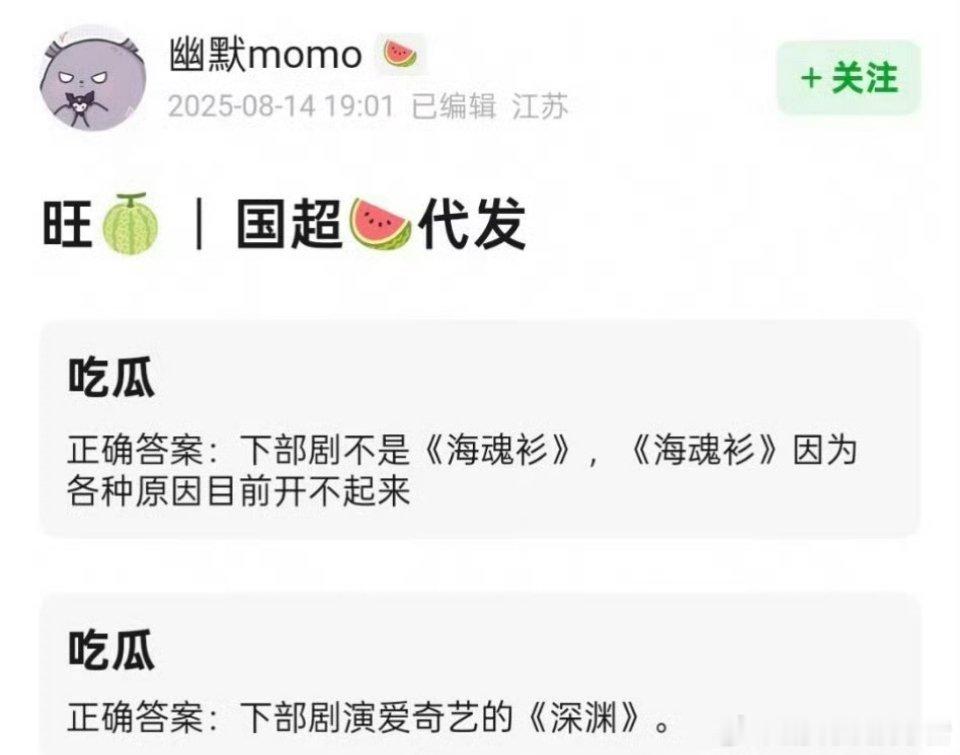🍉任嘉伦下部不是海魂衫，因为开不起来了，下部是深渊，悬疑题材的🤔​​​