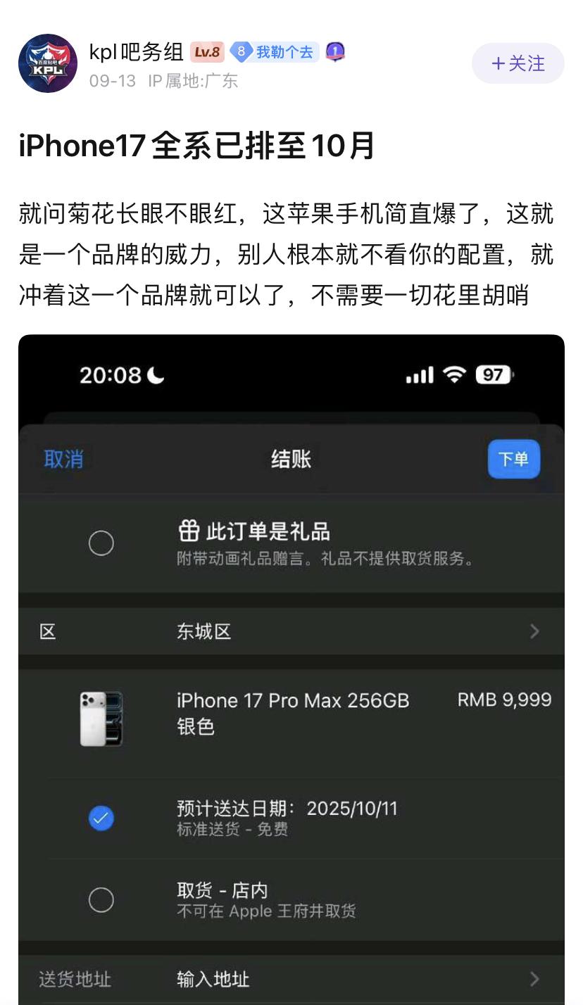 国产机延期：耍猴，要完苹果延期：火爆，国产要完这届网友套公式就是快😅
