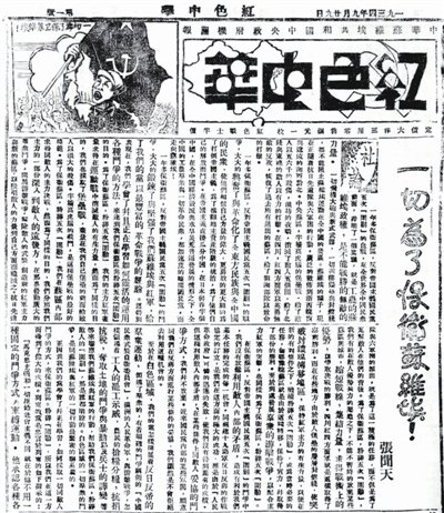 红军长征的战略决策是如何作出的