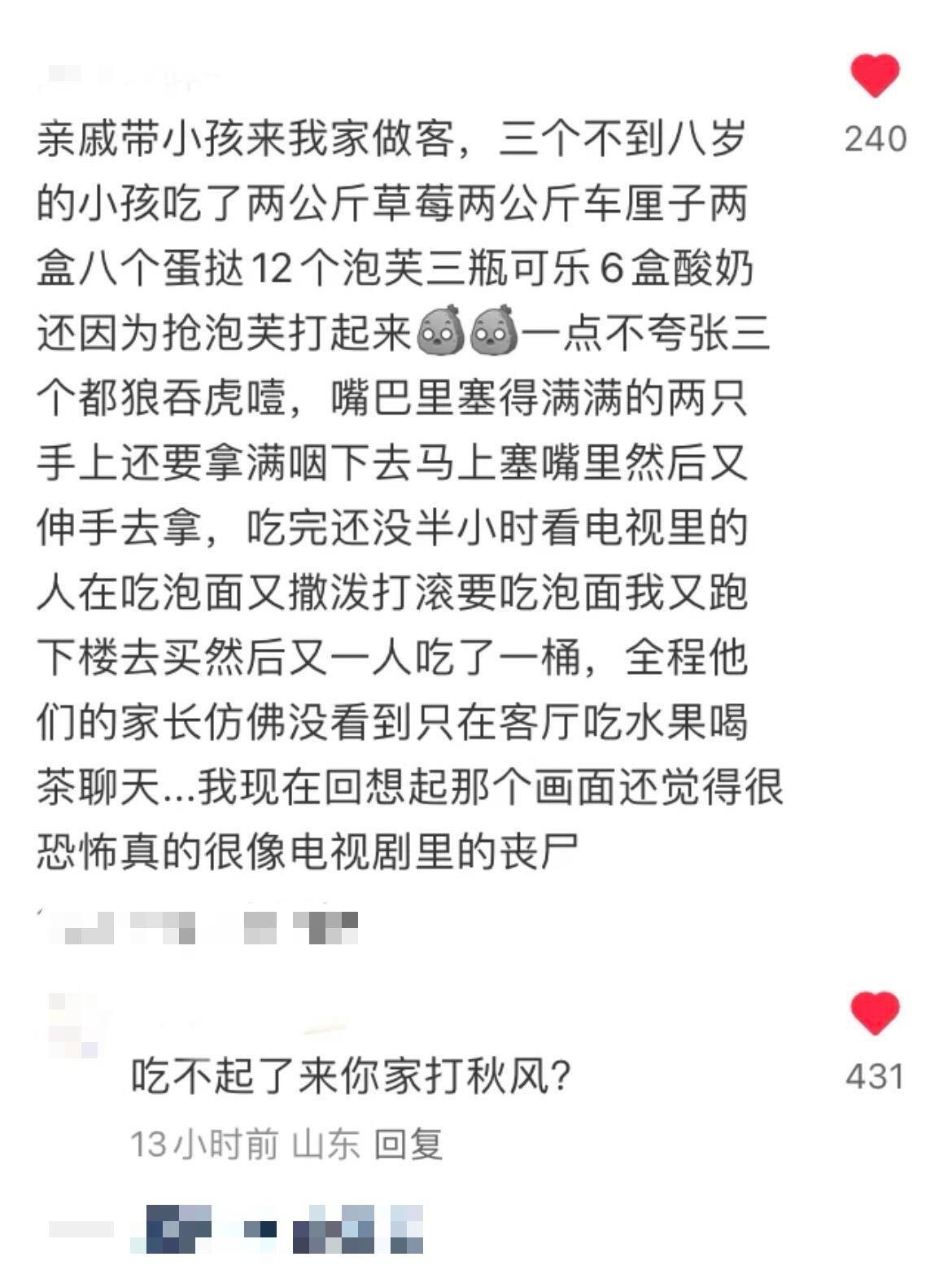 原来嘴馋真的能看出一个人的教养​​​