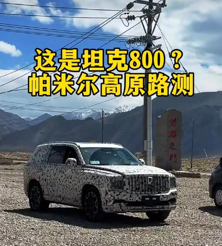 牛批，传说中的坦克800要来了，4.0大排量V8发动机，对标陆巡的坦克800五年