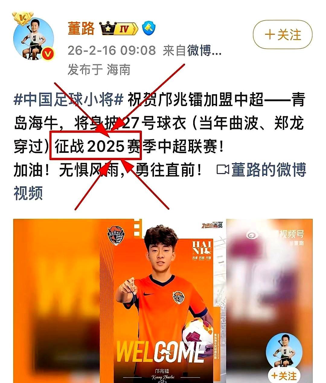 董路赌对了，那个被骂了多年的“网红青训”，终于把孩子送进了中超。15岁的邝