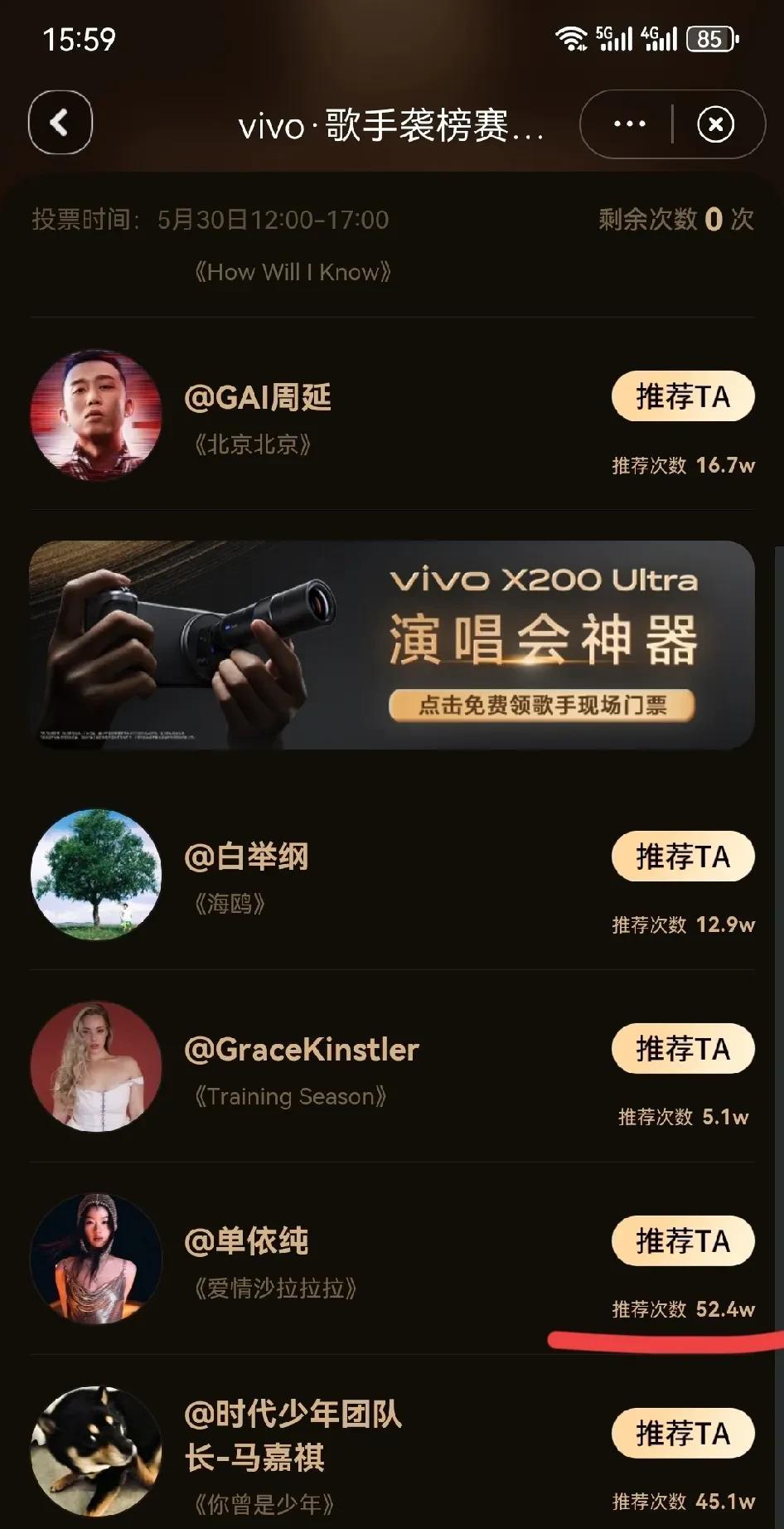 一夜之间，喜欢和不喜欢单依纯的网友都破防了，不是因为单依纯的选歌问题，而是单依