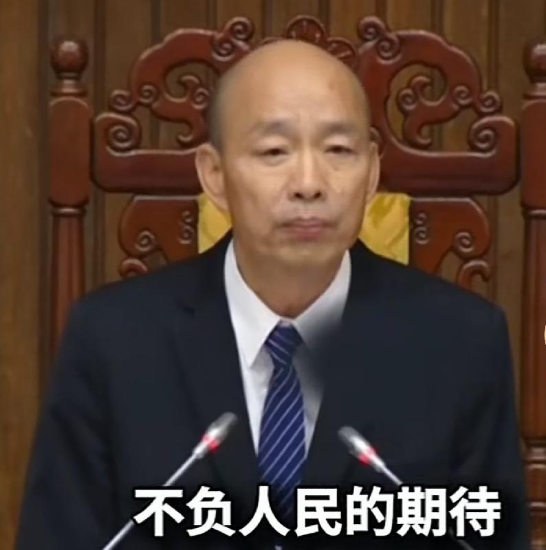 总预算拖了266天终三读，韩国瑜最后喊话：行政院必须付署执行，不能再拖了今天