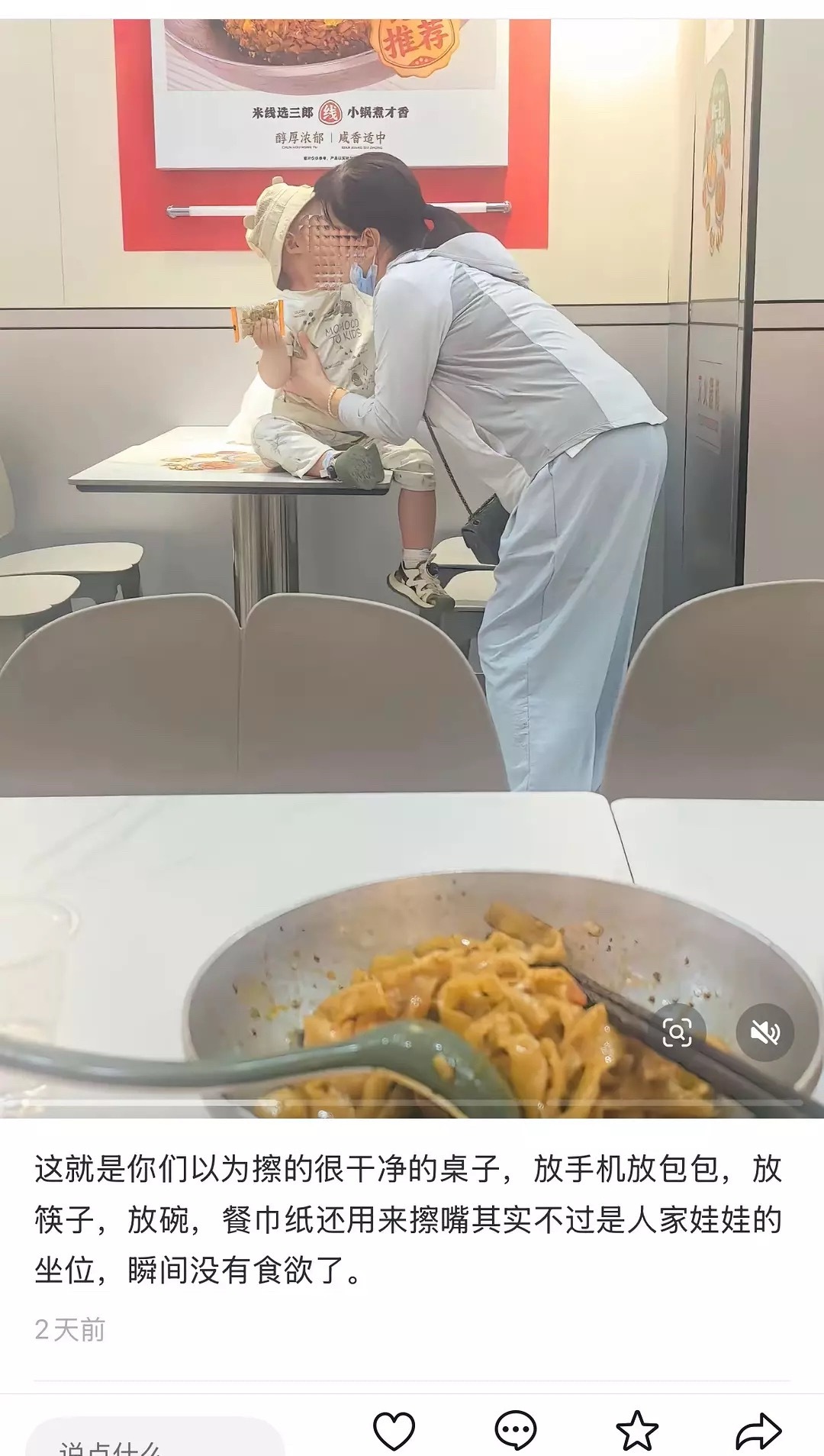 刷视频看见一个吐槽孩子坐在桌子上的被宝妈围攻了​​​