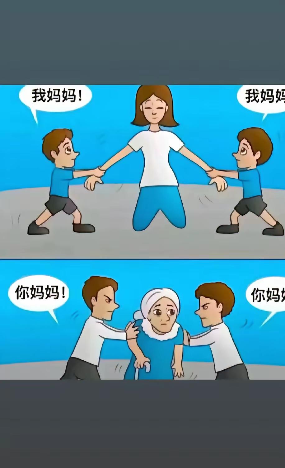 让人深思的一张图片究竟是谁的妈妈呢？