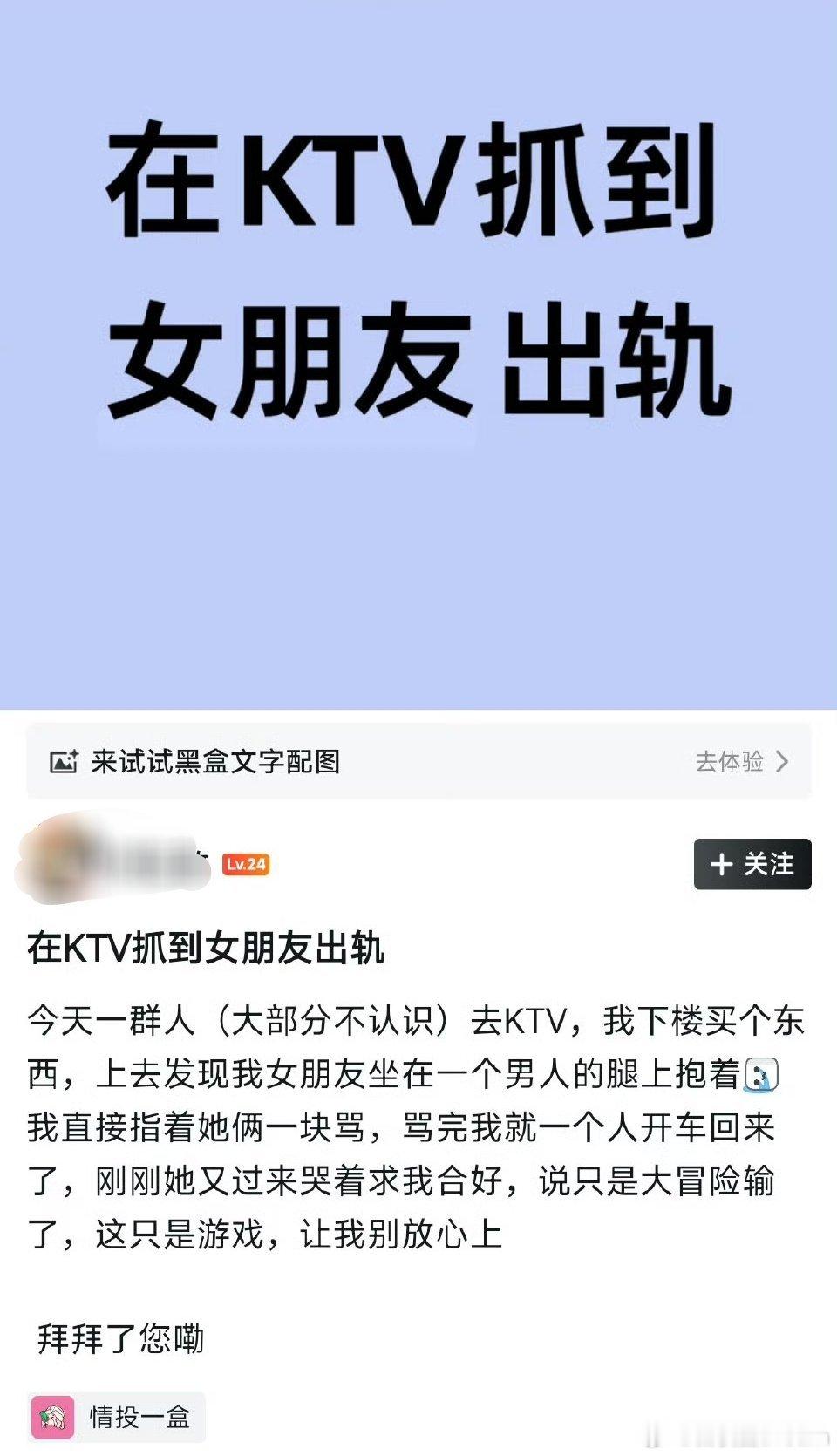 在KTV抓到女朋友出轨
