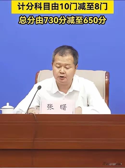 河南2027年中考改革，只卷书本知识的考不好了，初三必看。中考改革科目减负了