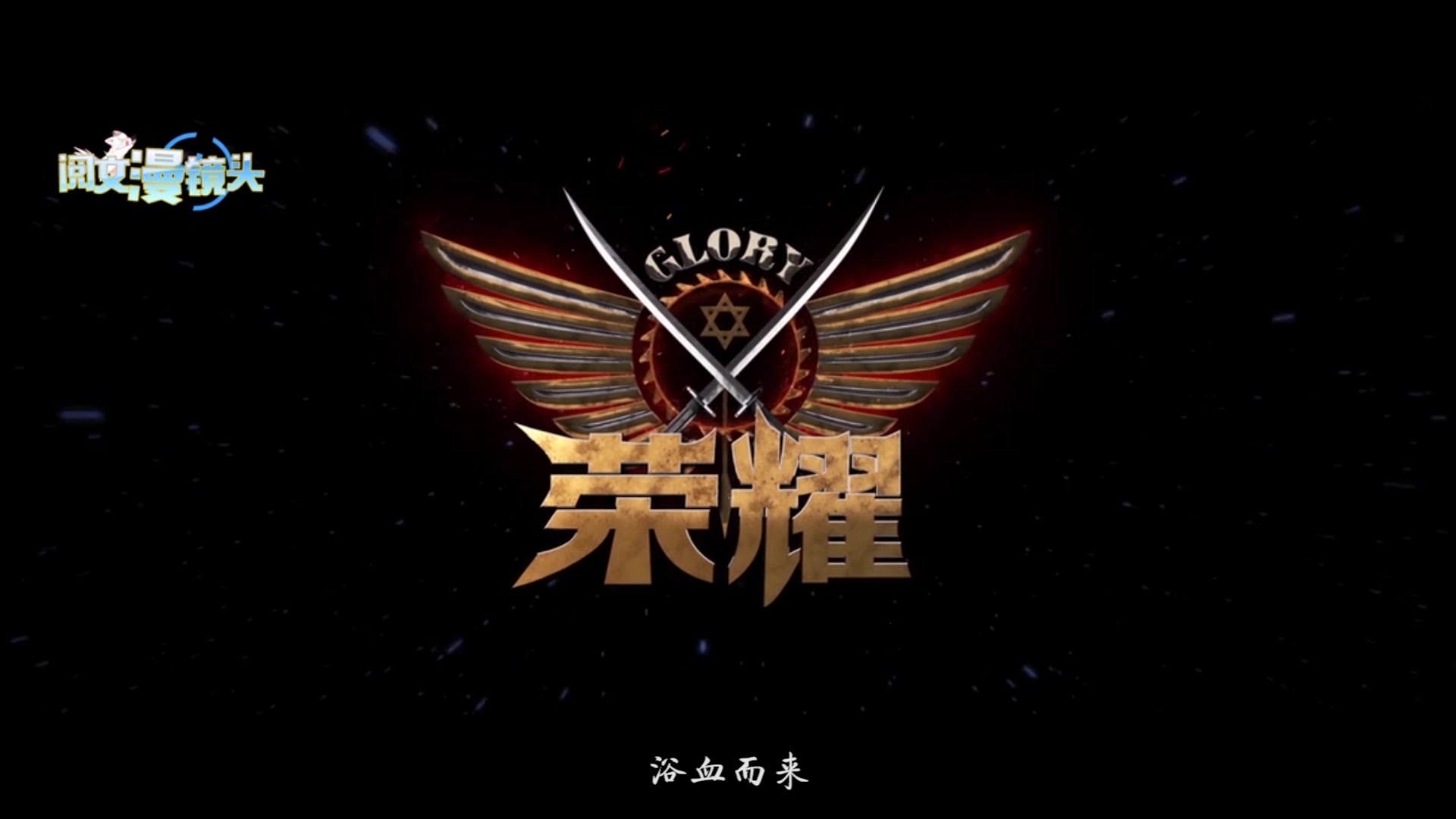 【原创MV】X战警:第一战EC Monster同人MV