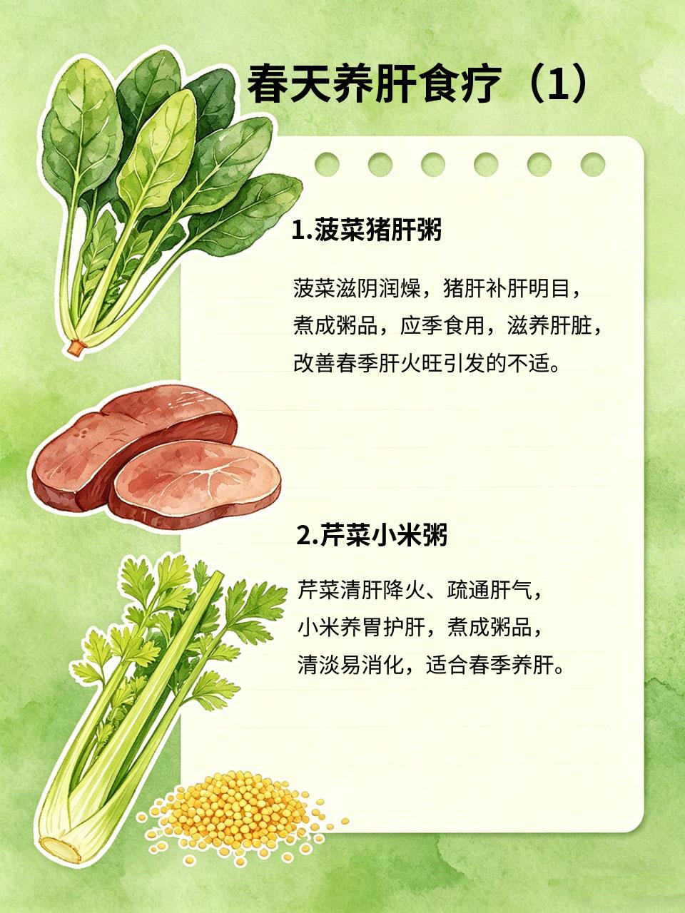 春天不养肝，一年都白忙！这样吃最应季春属木，对应肝脏，春天是养肝的黄金期，若不