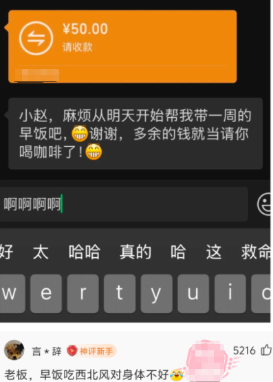 早饭吃西北风，可以吗