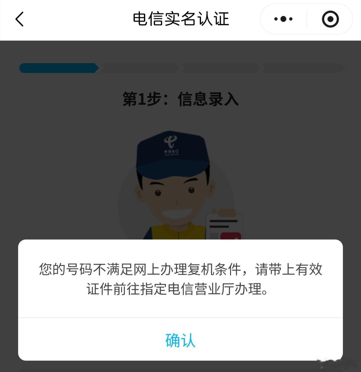 由于频繁换新手机，我的电信卡被ban了……线上都不能复机，本地的营业厅也说没办法