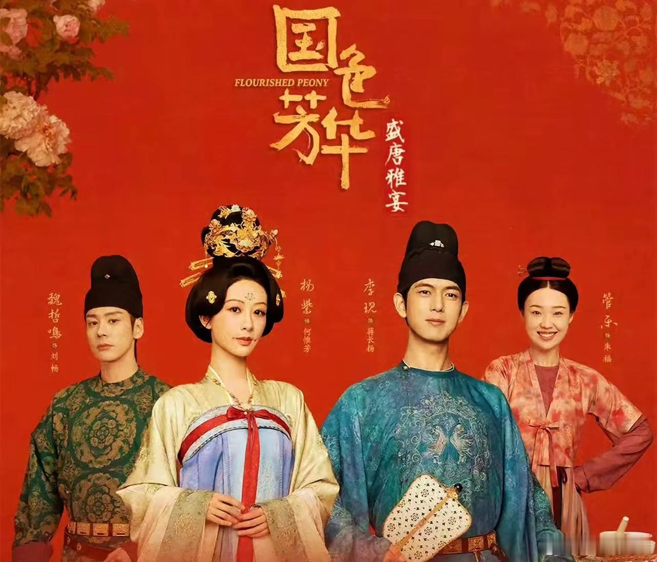 我觉得《国色芳华》的导演完全没有必要再拍个《锦绣芳华》去年年底《国色芳华》一