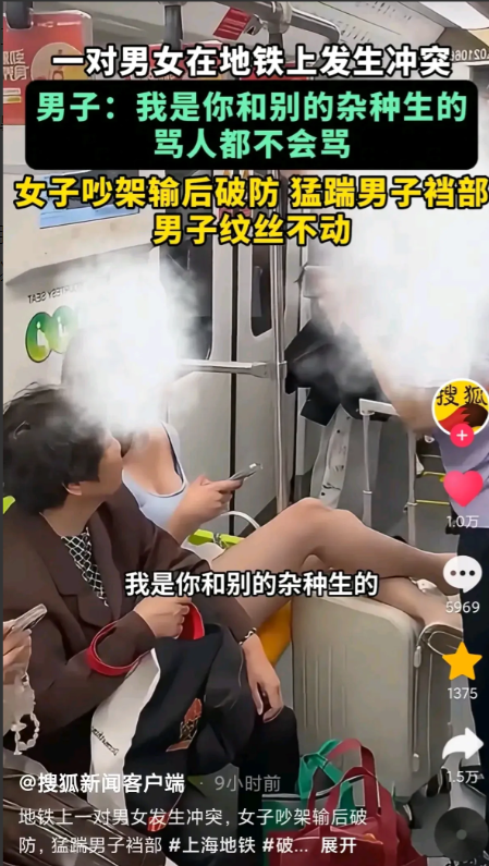 现在这事儿啊，真让人看傻眼！上海地铁里，一个来旅游的小姑娘，简直把“横行霸道”四