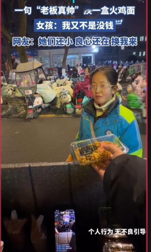 笑不活了！都是有良心的孩子！男子摆摊免费送火鸡面，只为换一句“老板真帅”。结