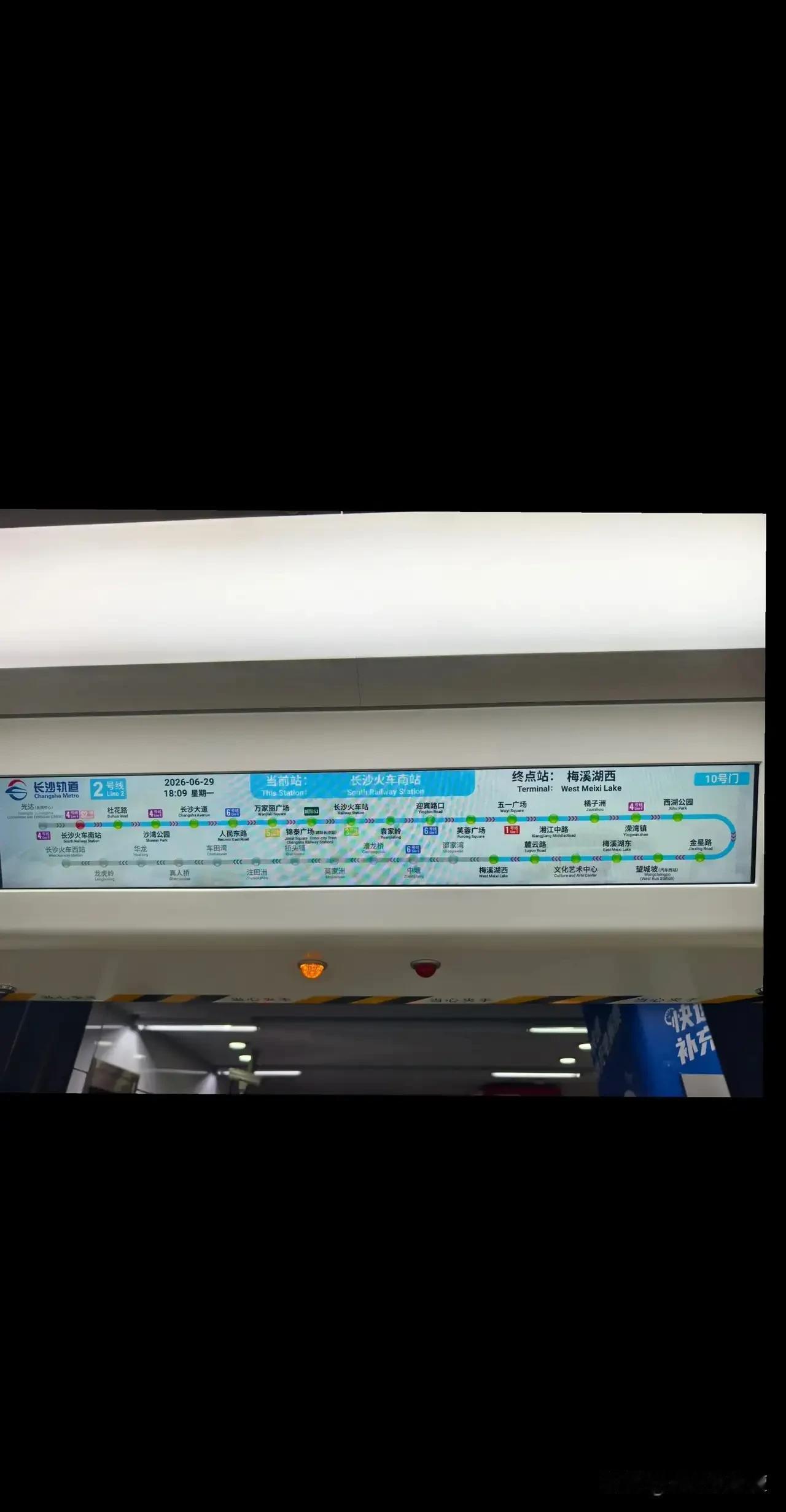 长沙地铁2号线换标牌了！是不是意味着地铁西延线即将开通！这条线路从长沙西高铁站对