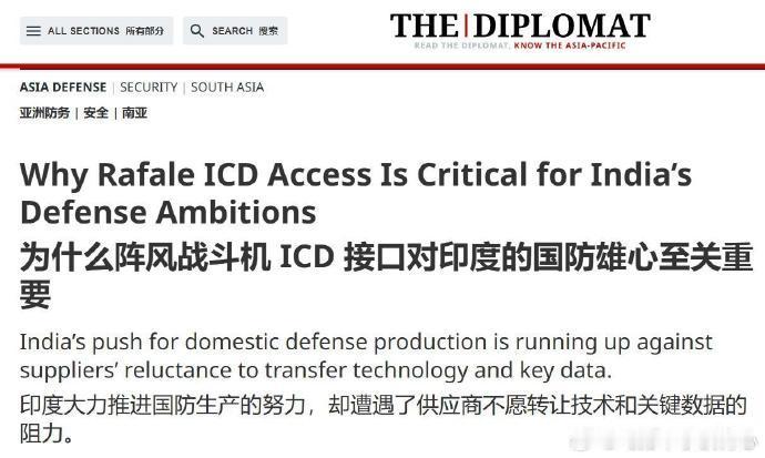 《外交官》点评印法阵风纠葛——🔻印度推动国防“技术主权”，但持续受制于技术