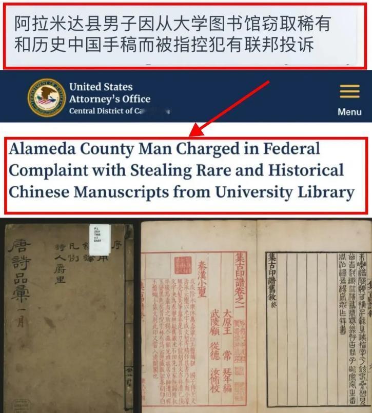 连孙子兵法都没想到，38岁的美国华裔男子，仅凭一招偷梁换柱，就把加州大学的中国文