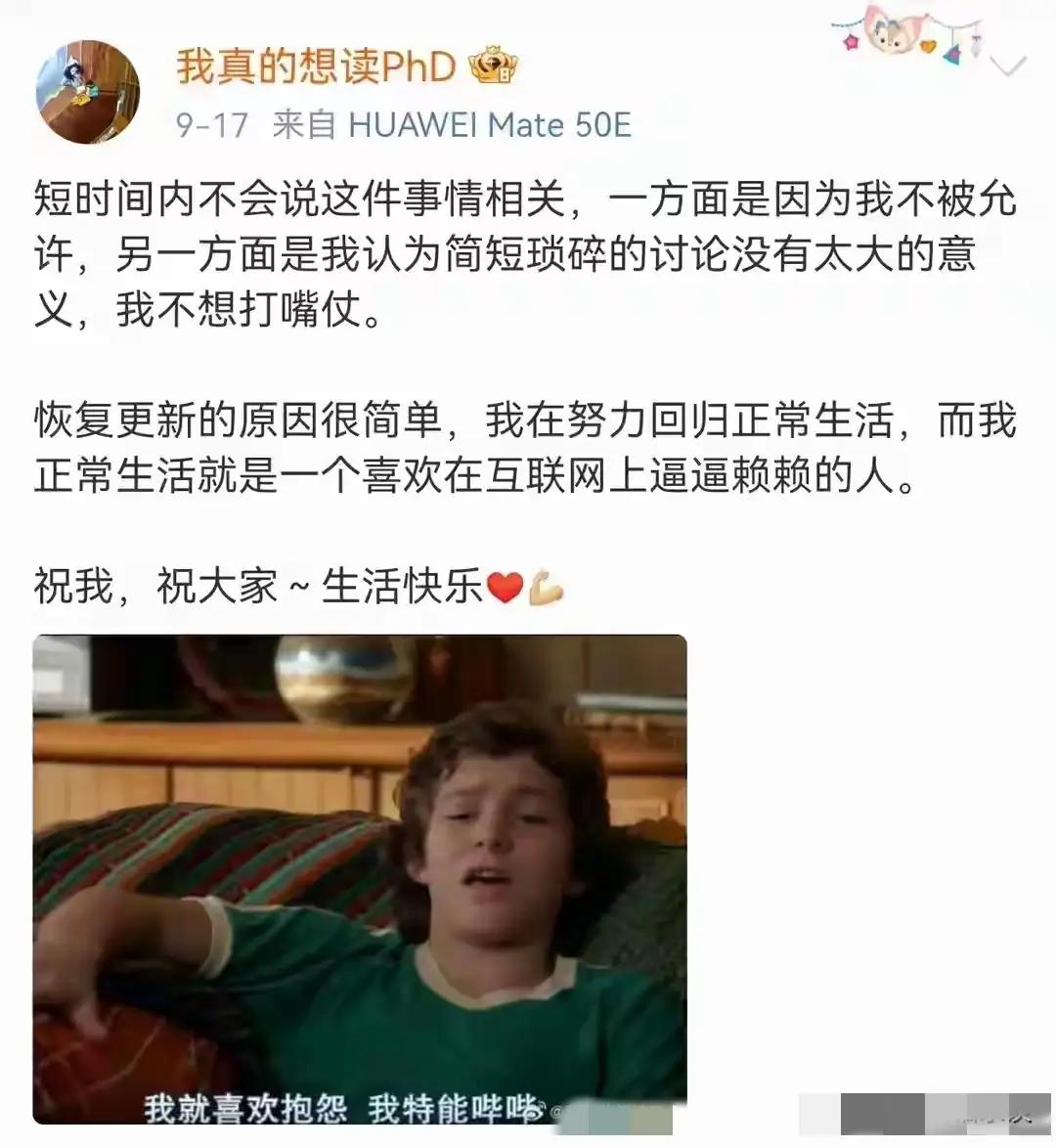武大杨同学最新发声再次引起关注1、短时间内不会说这件事情相关；2、一方面