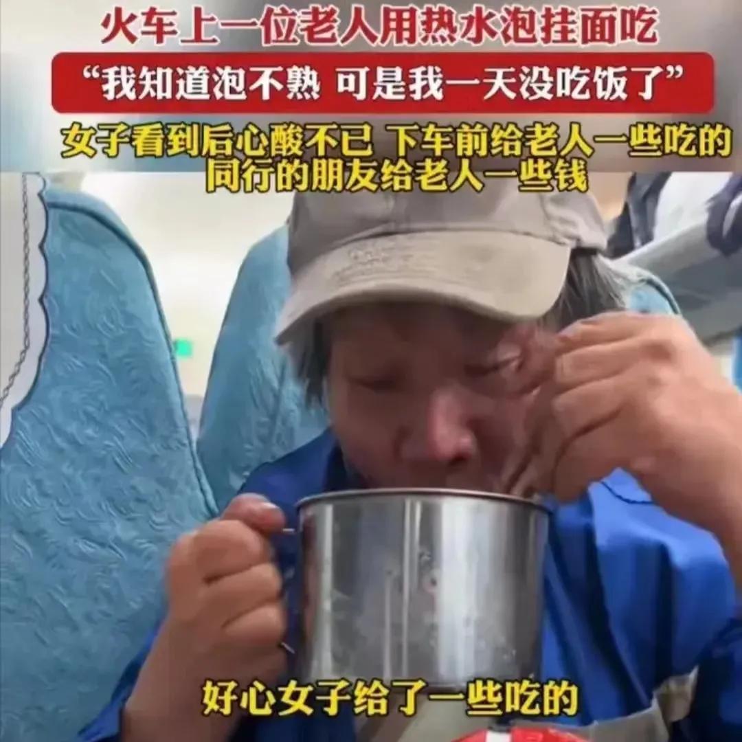 “太感动了！”一列从北京开往南宁的火车上，一位大爷肚子饿了，居然用开水泡挂面吃，