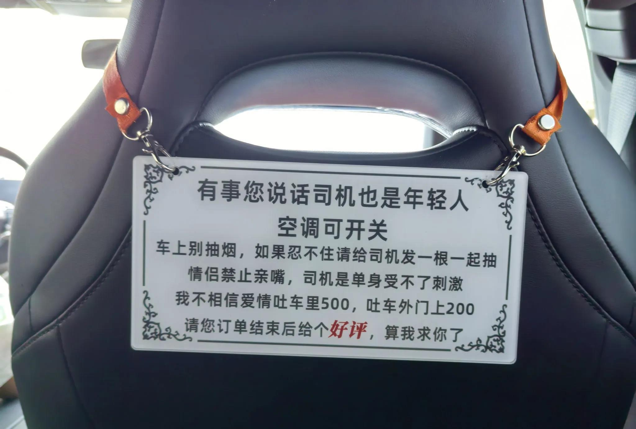 司机也不容易呀