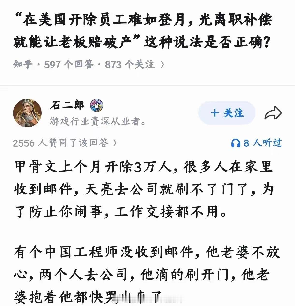 读者意林不是这样说的啊