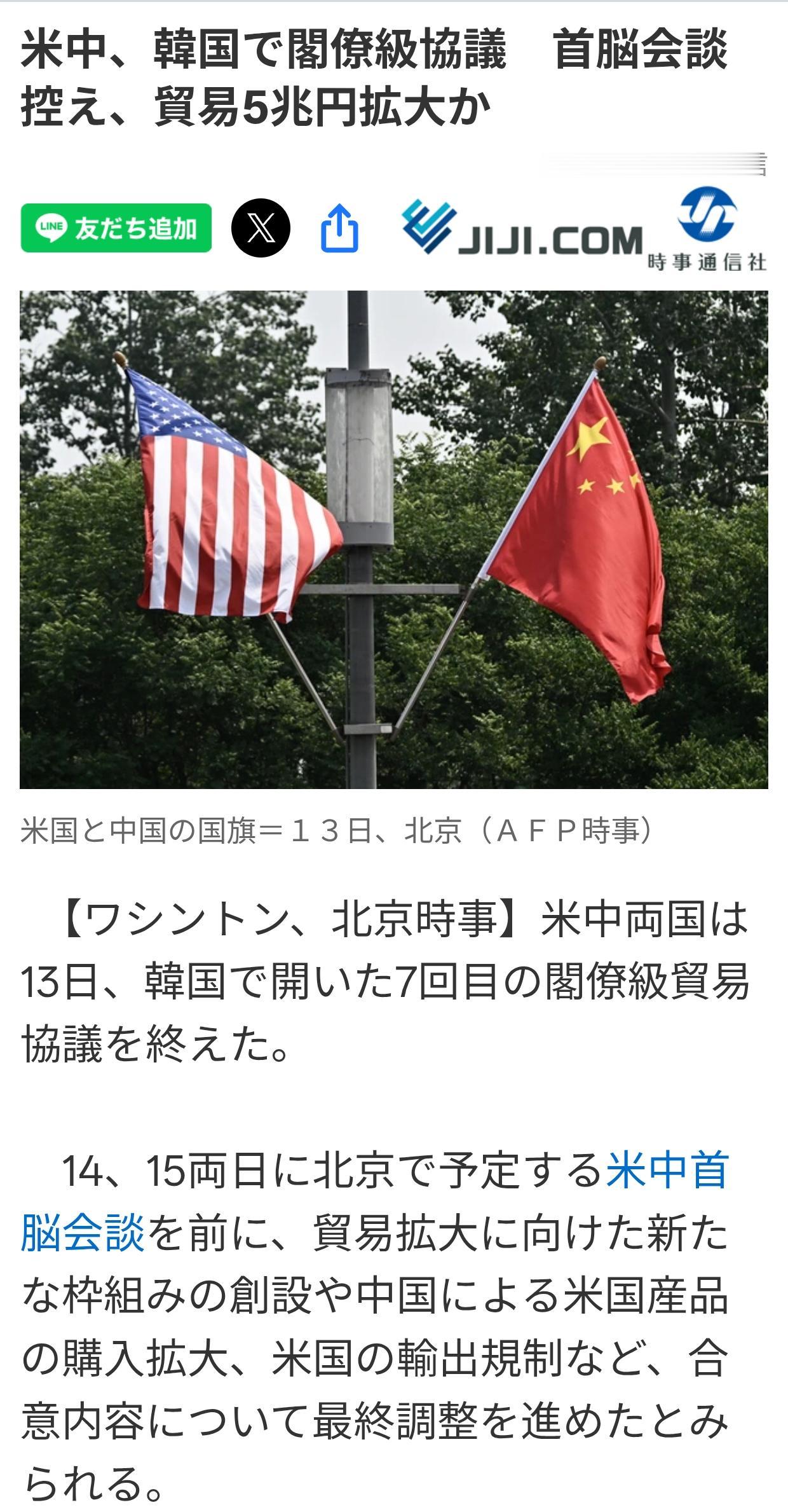 日媒：中美在韩部长级会谈取得重要成果日本《时事通信社》5月13日报道：中美两国