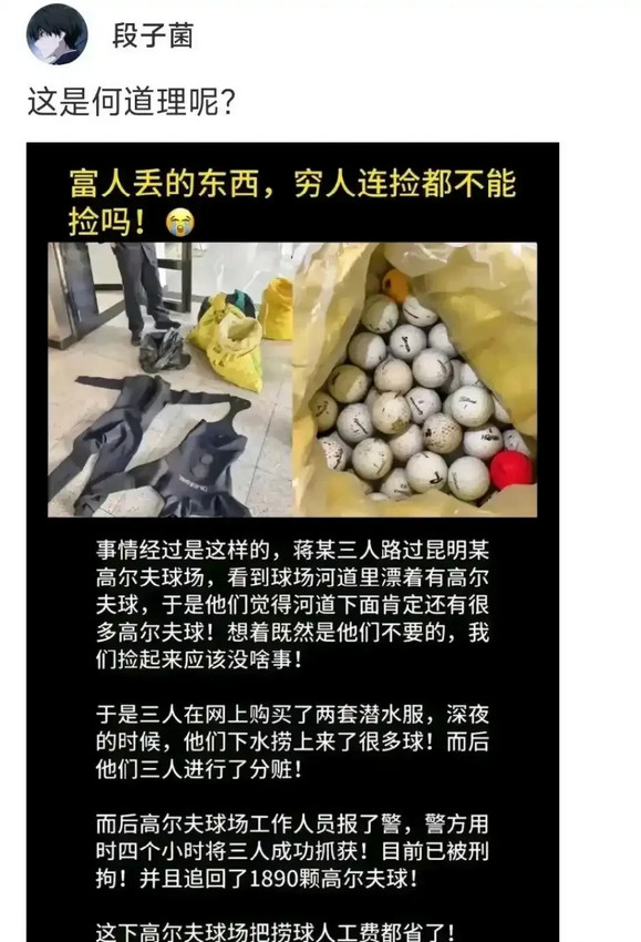 他可以不要，你不能去捡。