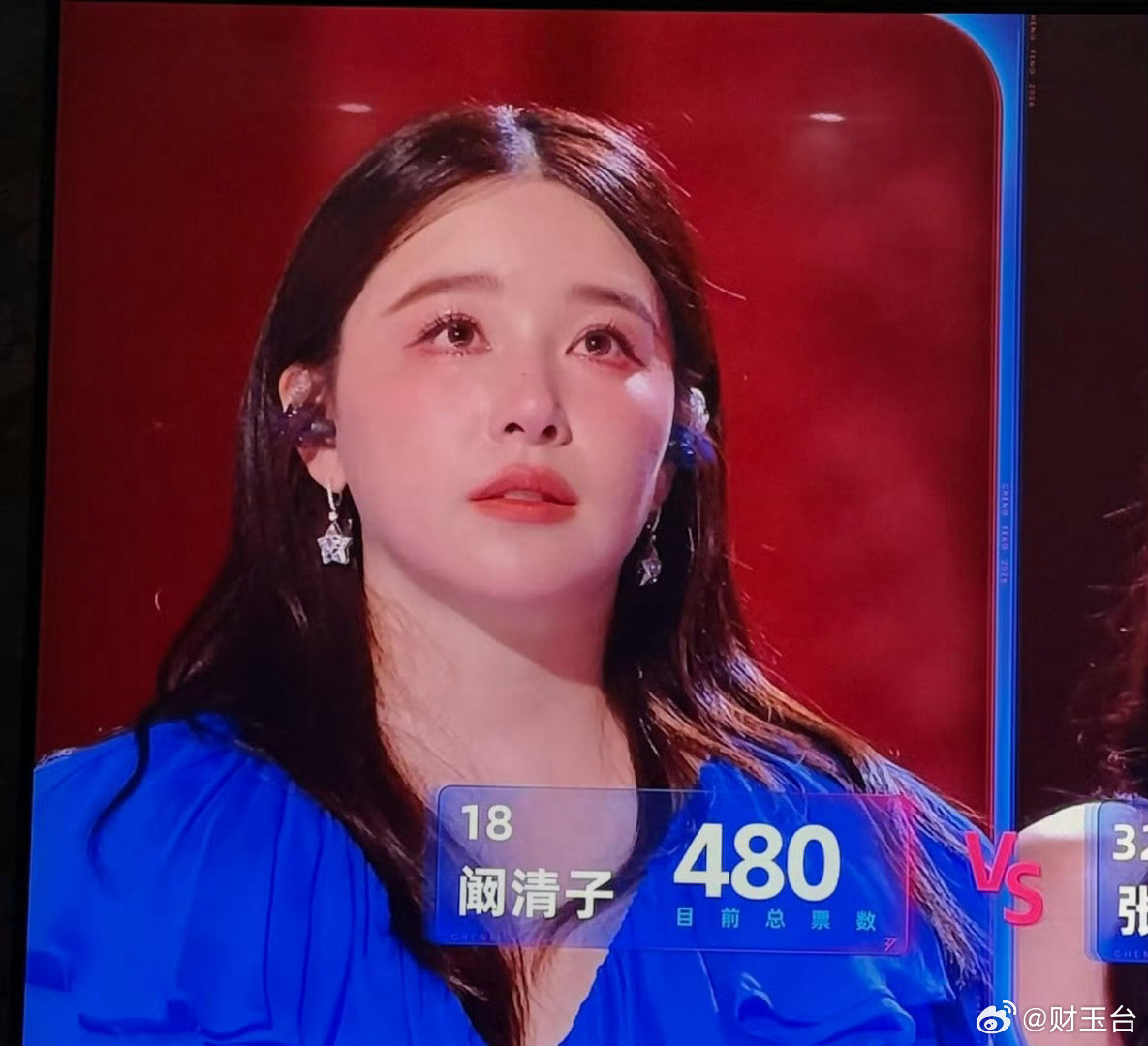 阚清子回应唱哭婉拒再唱唱到动情处忍不住落泪，是成年人藏不住的心事与柔软；明明有机