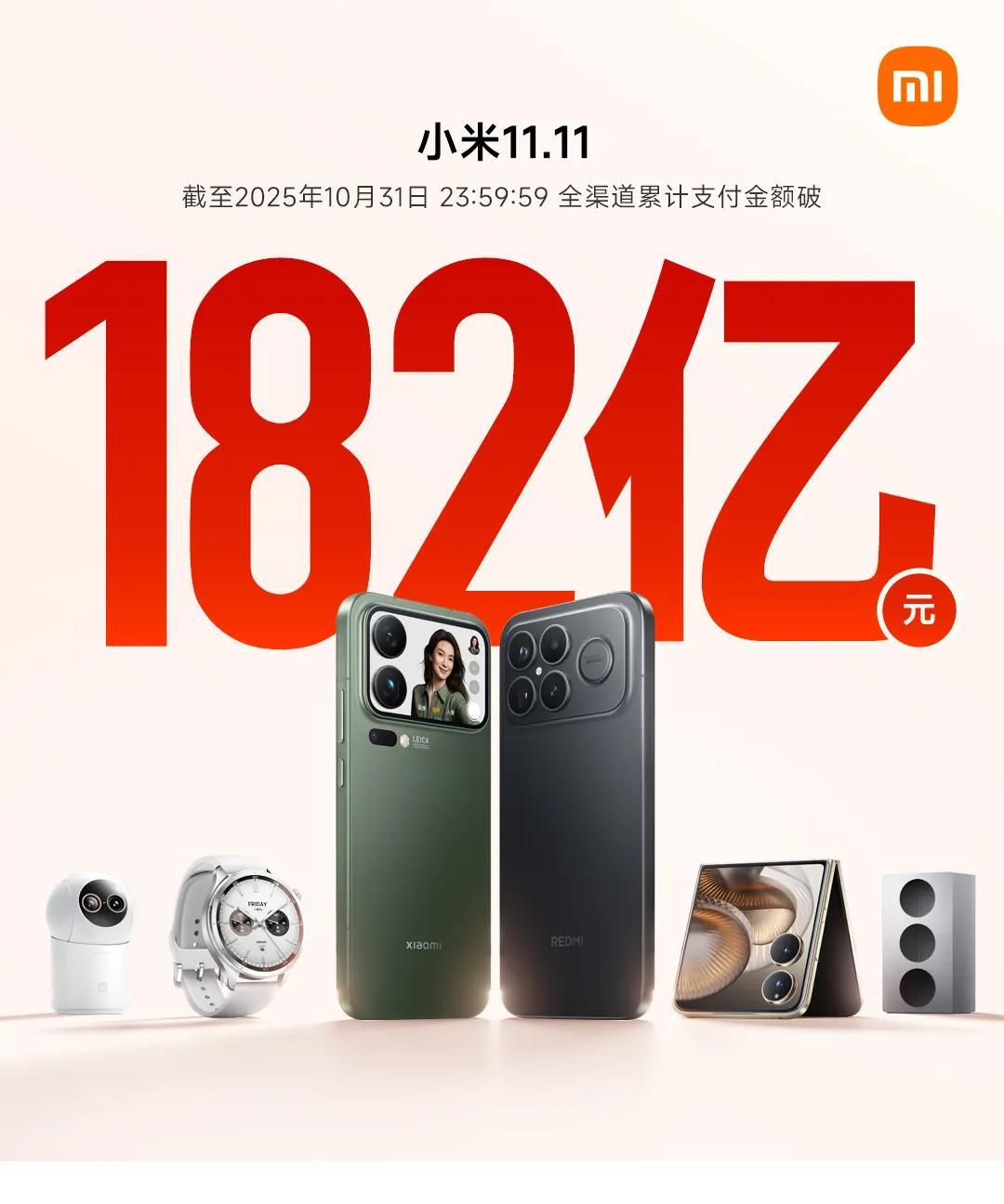 我勒个去，小米双11的战报来了，丝毫没有受到外界的影响，卖的好还是卖的好，真正的