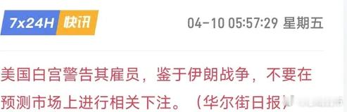 种种迹象表面，谈判结果可能有点炸裂貌似不是那么尽人意如果配合今晚CPI通胀大幅上