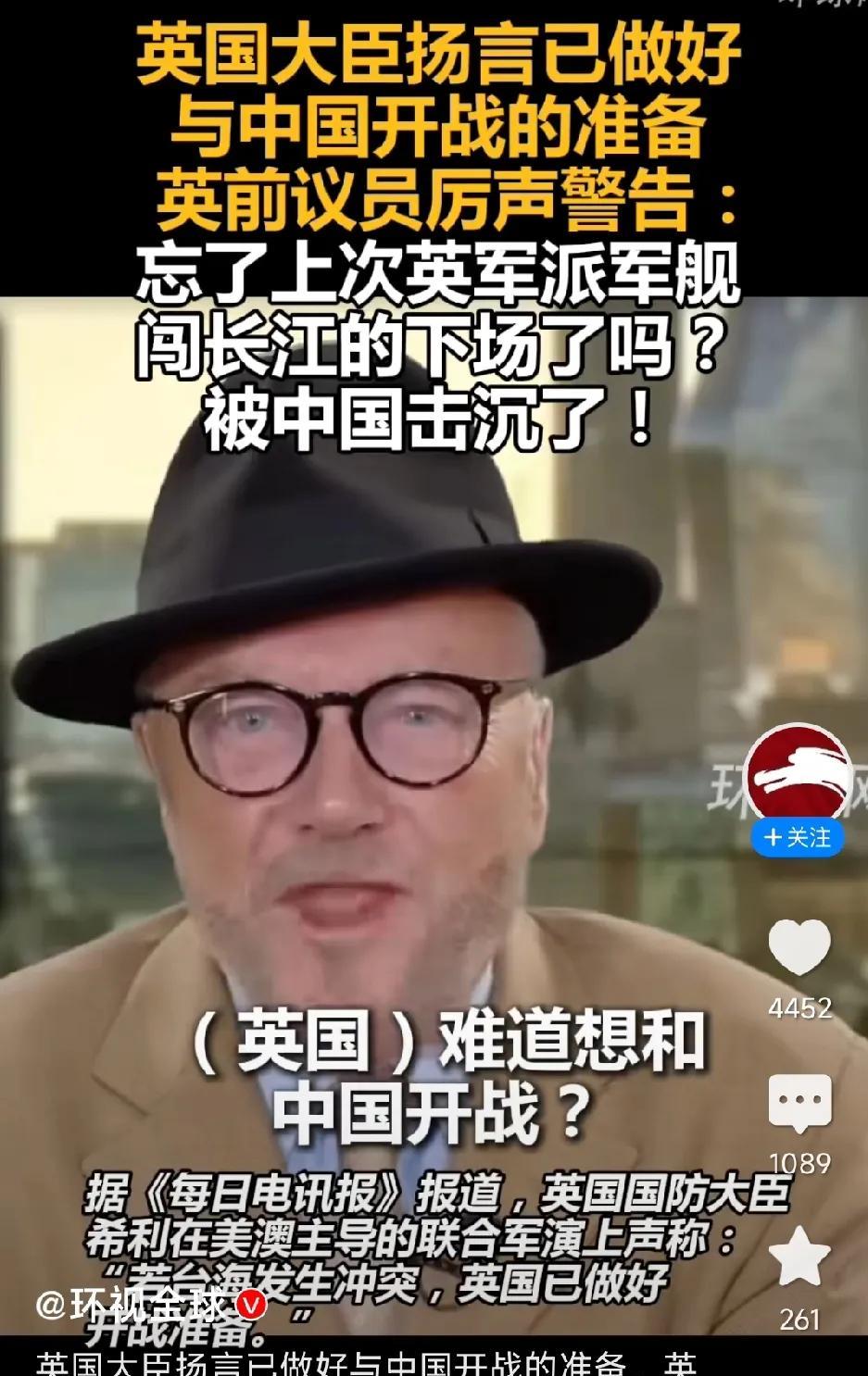 英国国防大臣扬言已经做好与中国开战的准备，此话遭前议员怒怼。英国防大臣希利称美