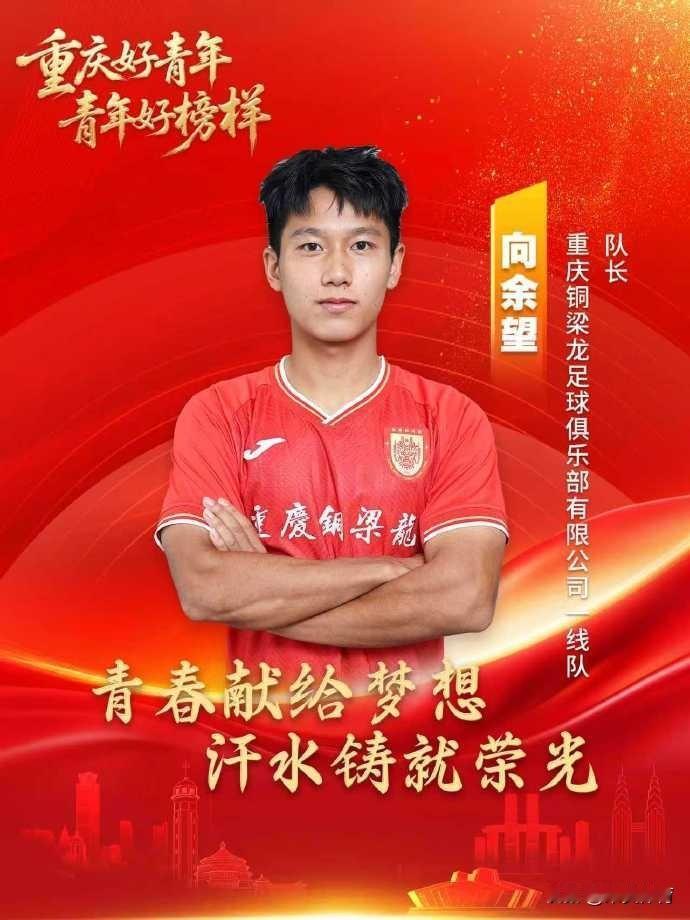 新赛季的中超联赛，重庆铜梁龙队绝对是一支最大的潜力股！众所周知，重庆铜