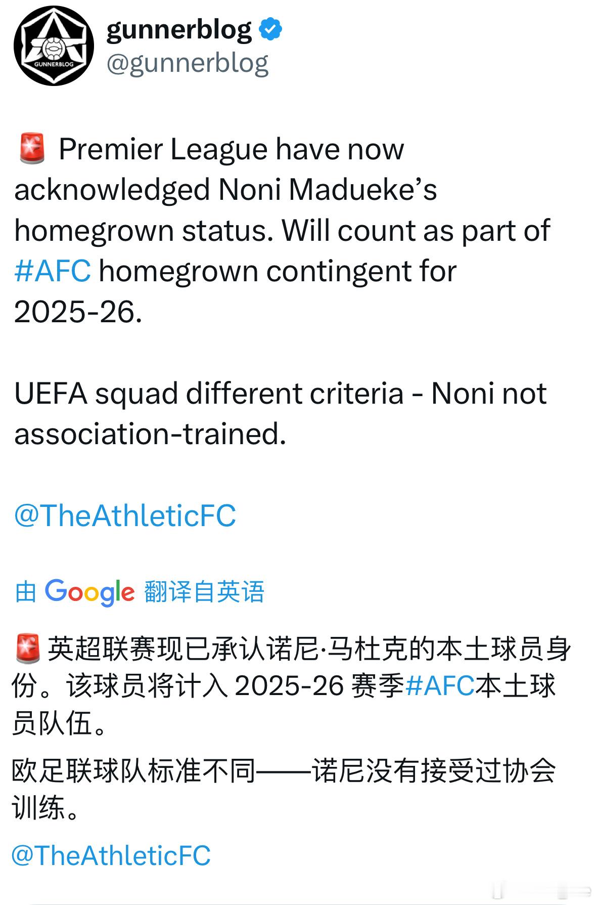 【英超户口本加1】gunnerlog：经英超联赛确认，马杜埃凯当年至少在热刺青训