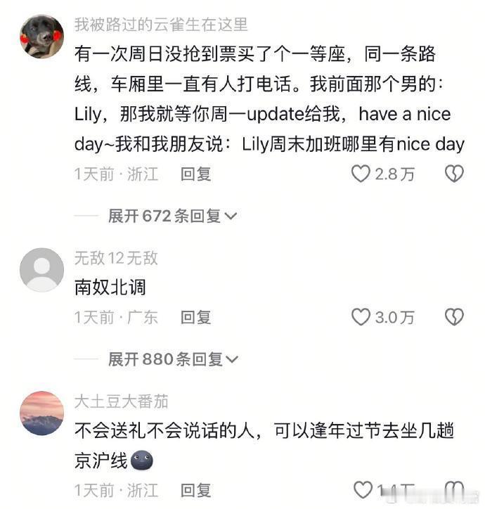 我嘞个南奴北调🚄上午的王总下午的小王🤣👌