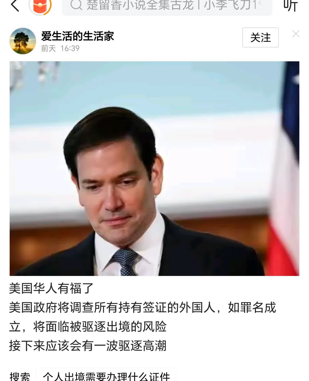 看到下则消息，不禁深深的为司马南，陈平教授等诸多反美爱国斗士深感庆幸和祝福，希望
