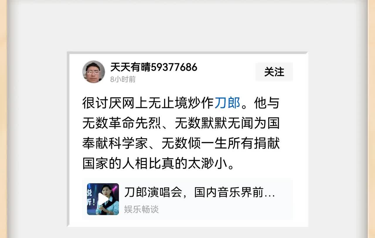 如果把“伟大”这个词加在一个三流歌星身上，连《新华字典》都会贬值啊。