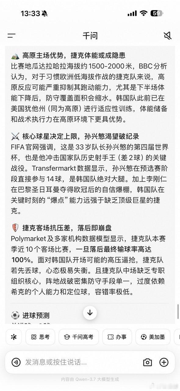 真不是我说，感觉这次千问打脸黄健翔比看球赛有意思多了，但南非吃红牌都能算到，确实