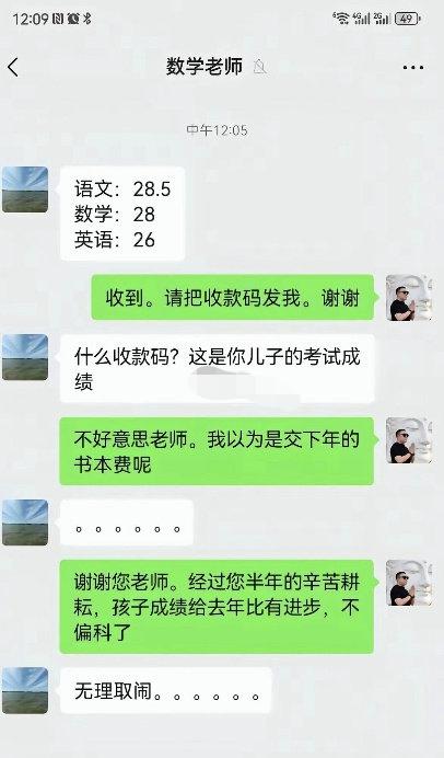 这孩子缺点是，学习成绩一般，优点是不算偏科。