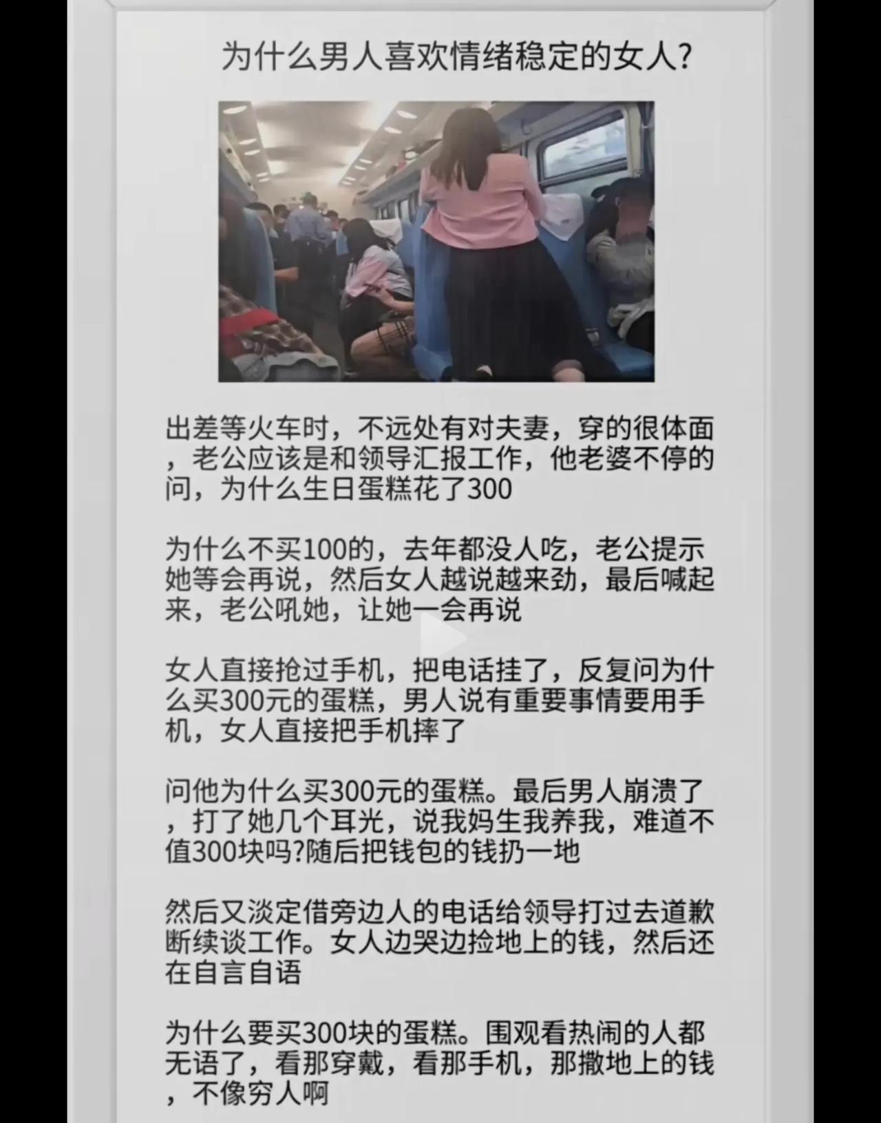 建议他们离婚，可能只因为200块钱，真不建议过了，这种女人就是精致利己，极端自私