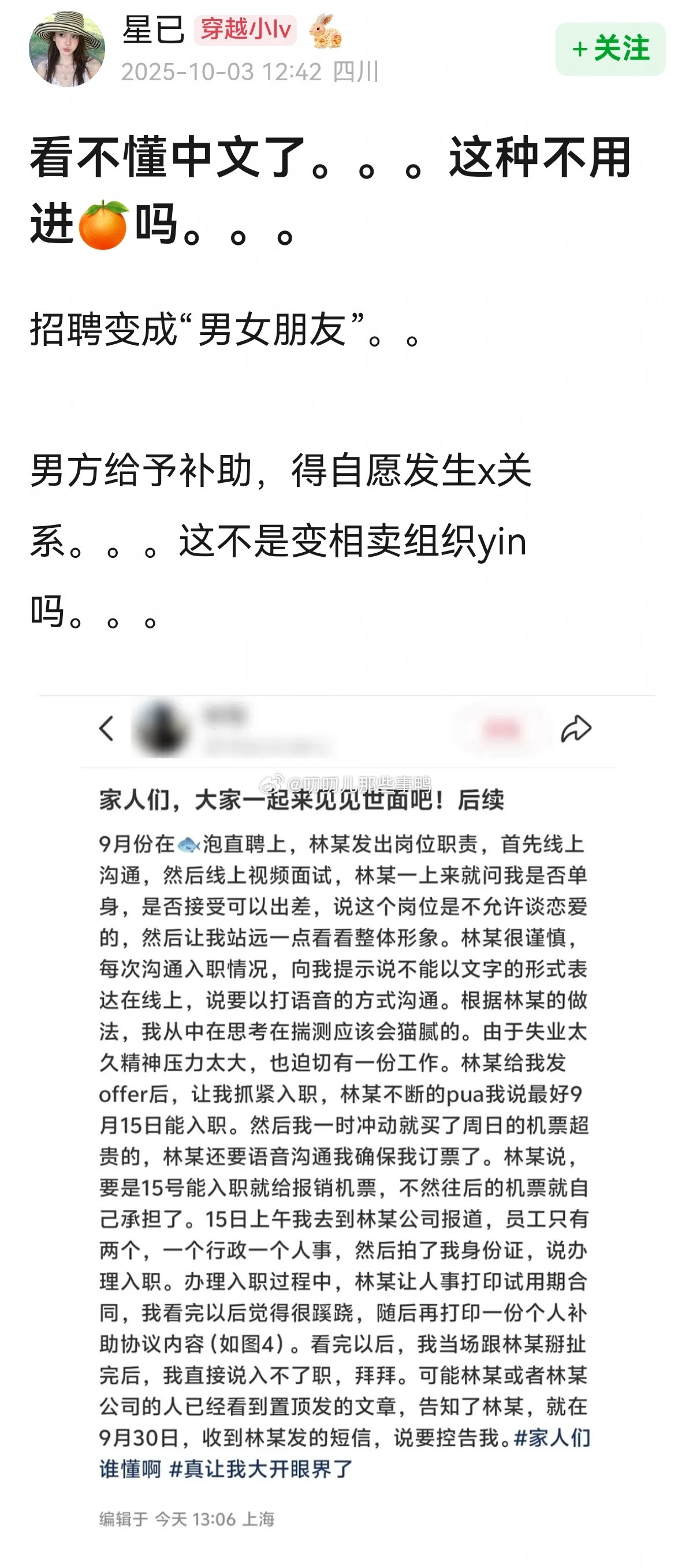 好离谱的招聘，世界癫成了我不认识的样子。。。​