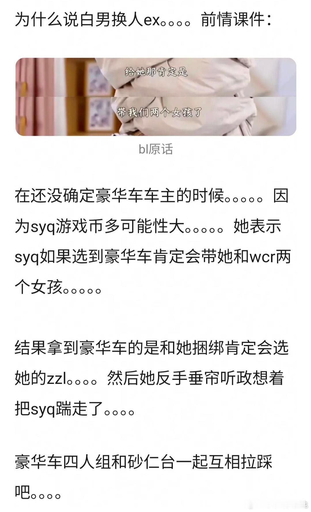 跑男高原开车事件解析🈶