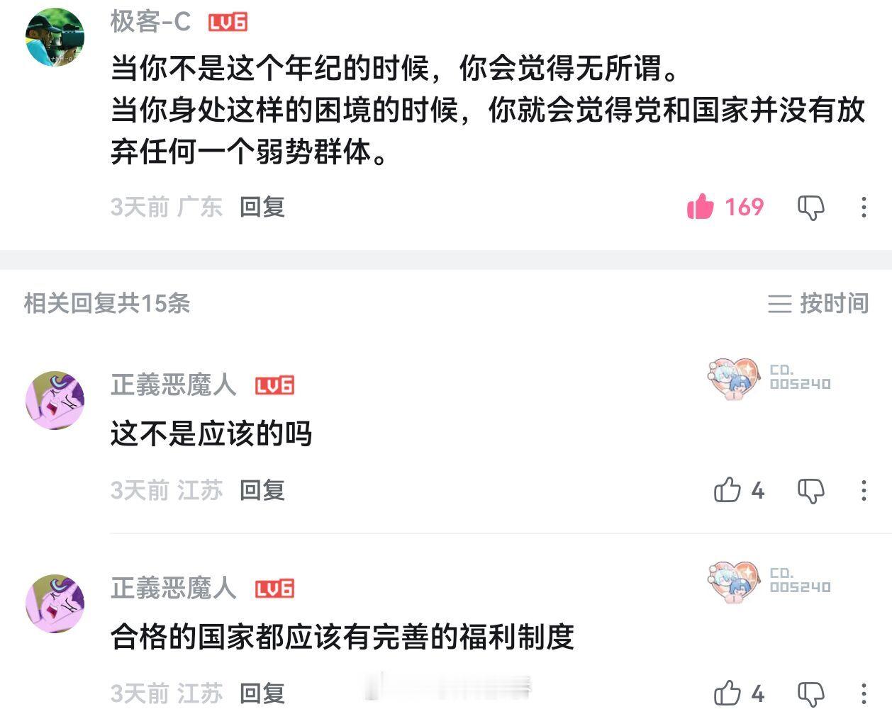 “普通和理所当然是什么呢？”​🐰​​​