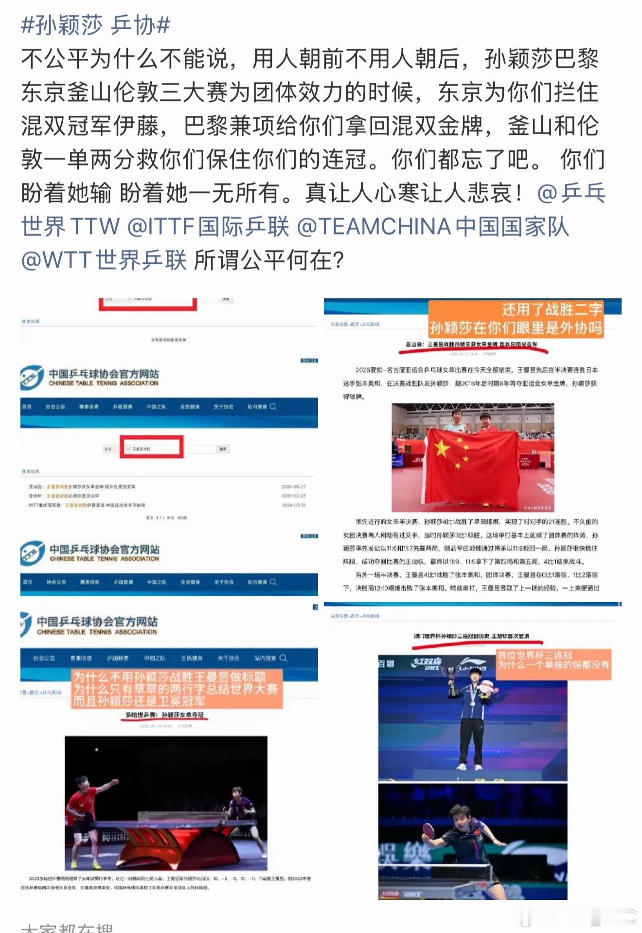 孙颖莎乒协刘翔安置风波才刚刚结束，乒乓球又整出一大堆话题，实在是看不懂。竞技体