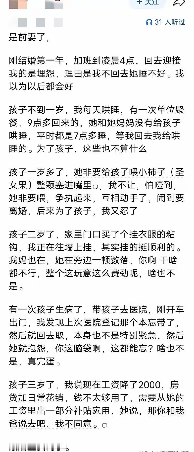 已经是前妻了，不然在家这是活爹