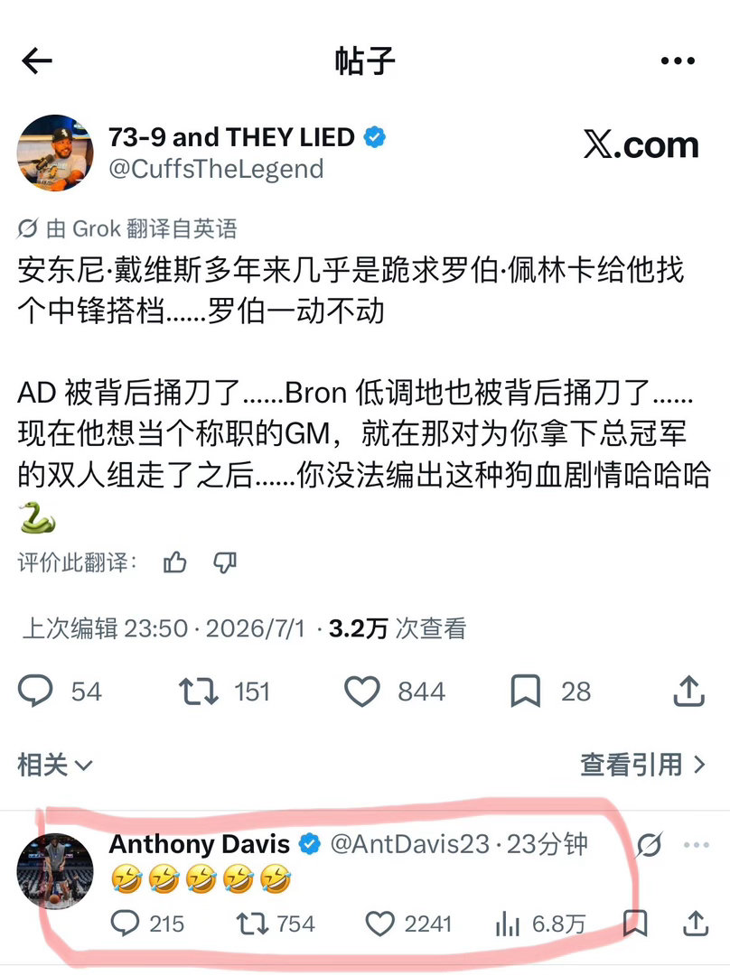 浓眉看不下去了…在湖人2首轮2互换得到凯斯勒之后，浓眉现身詹姆斯好友的评论区。原