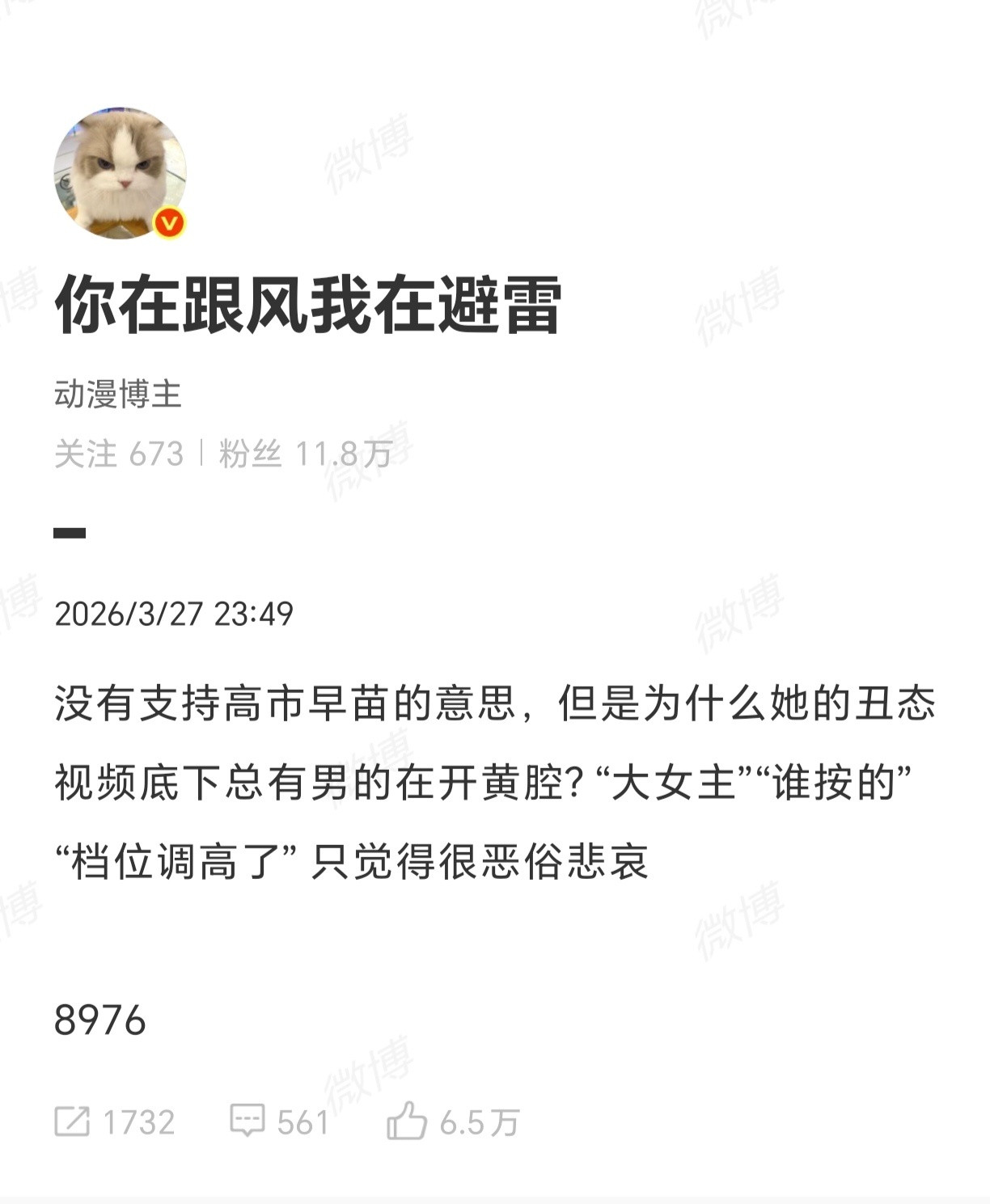 原来高市早苗主动在外交场合摸摸蹭蹭搞妈妈桑外交都是中国男人的错啊？